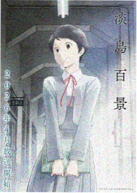 星海列车动漫电影画面